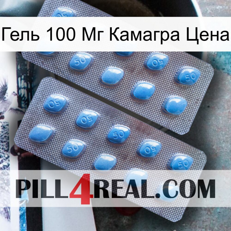 Гель 100 Мг Камагра Цена viagra4
